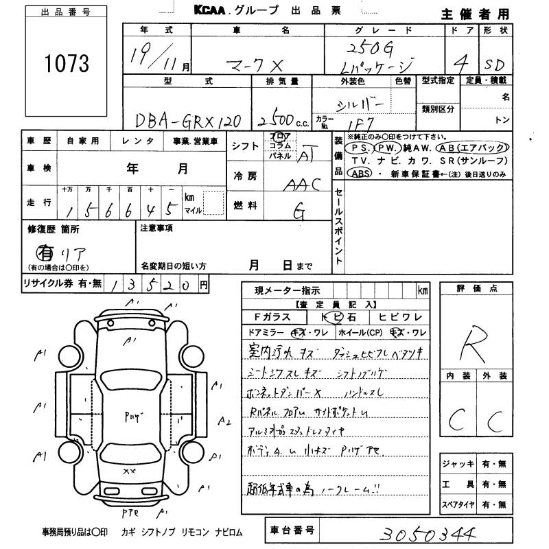 TOYOTA MARK X