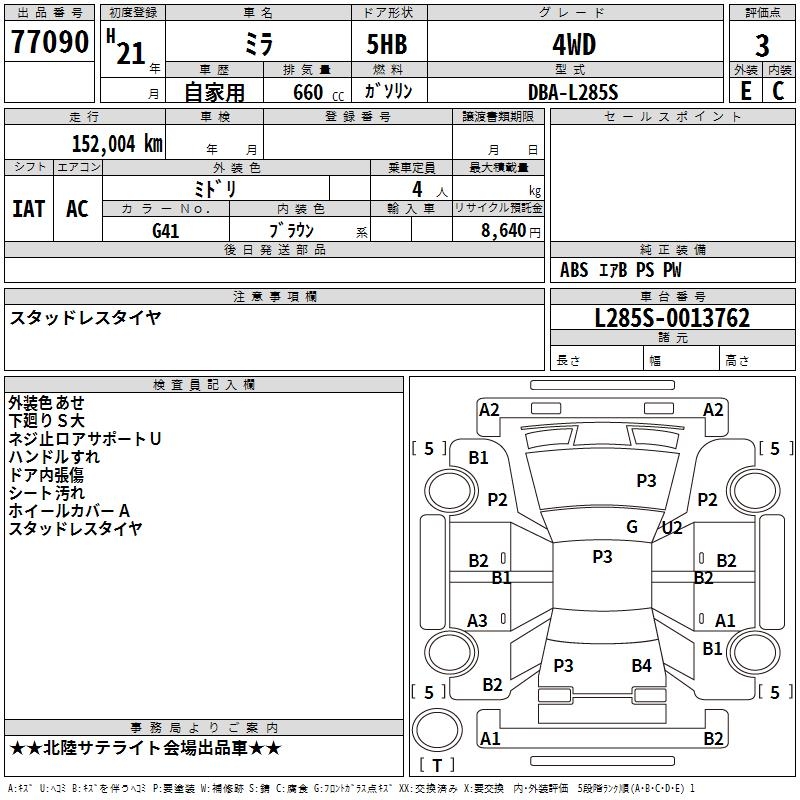 DAIHATSU MIRA