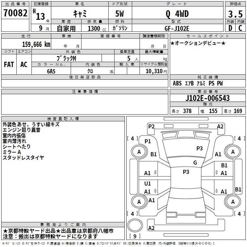 TOYOTA CAMI