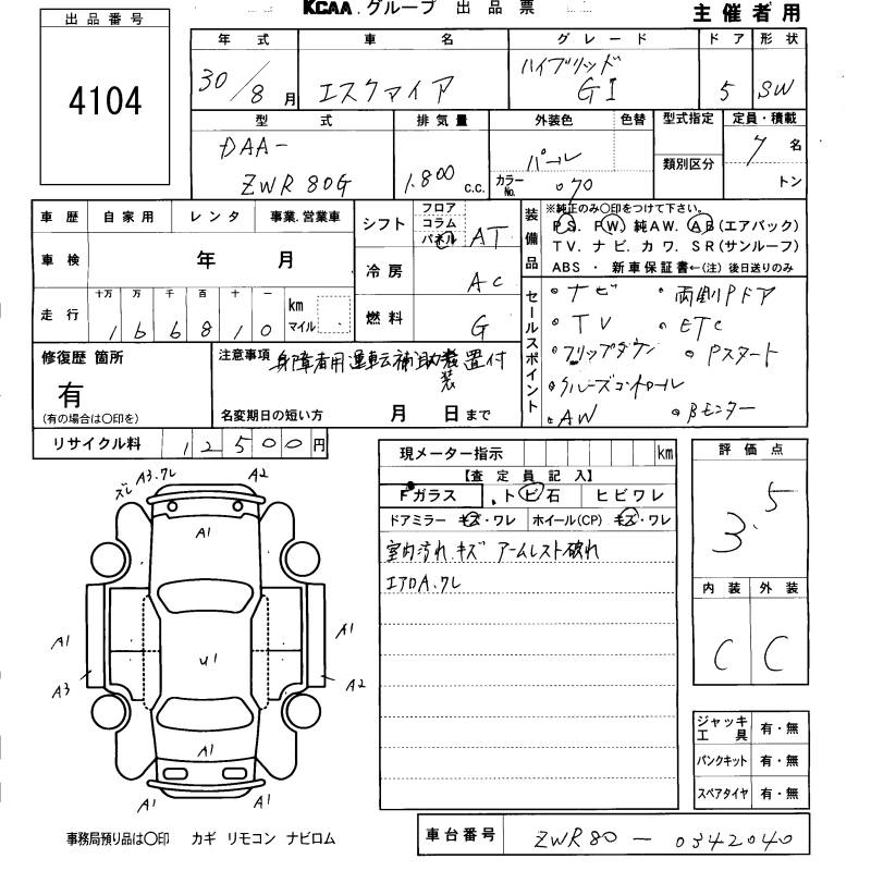 TOYOTA ESQUIRE