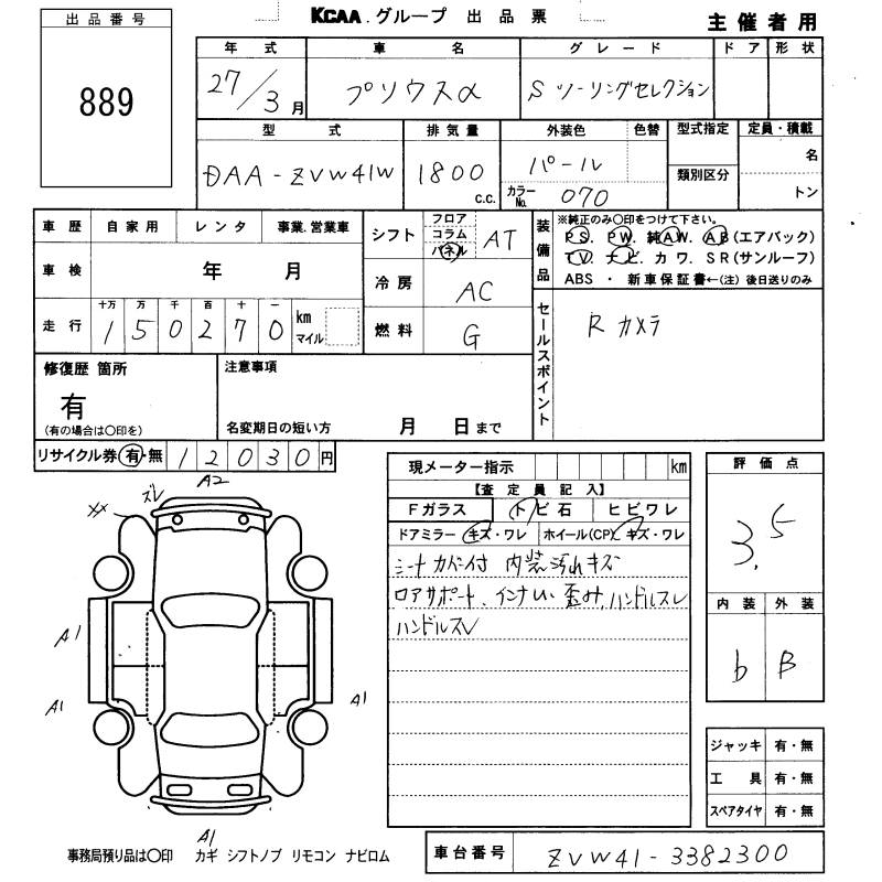 TOYOTA PRIUS ALPHA