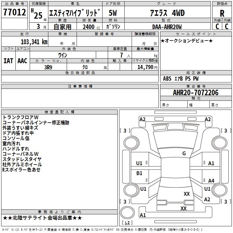 TOYOTA ESTIMA