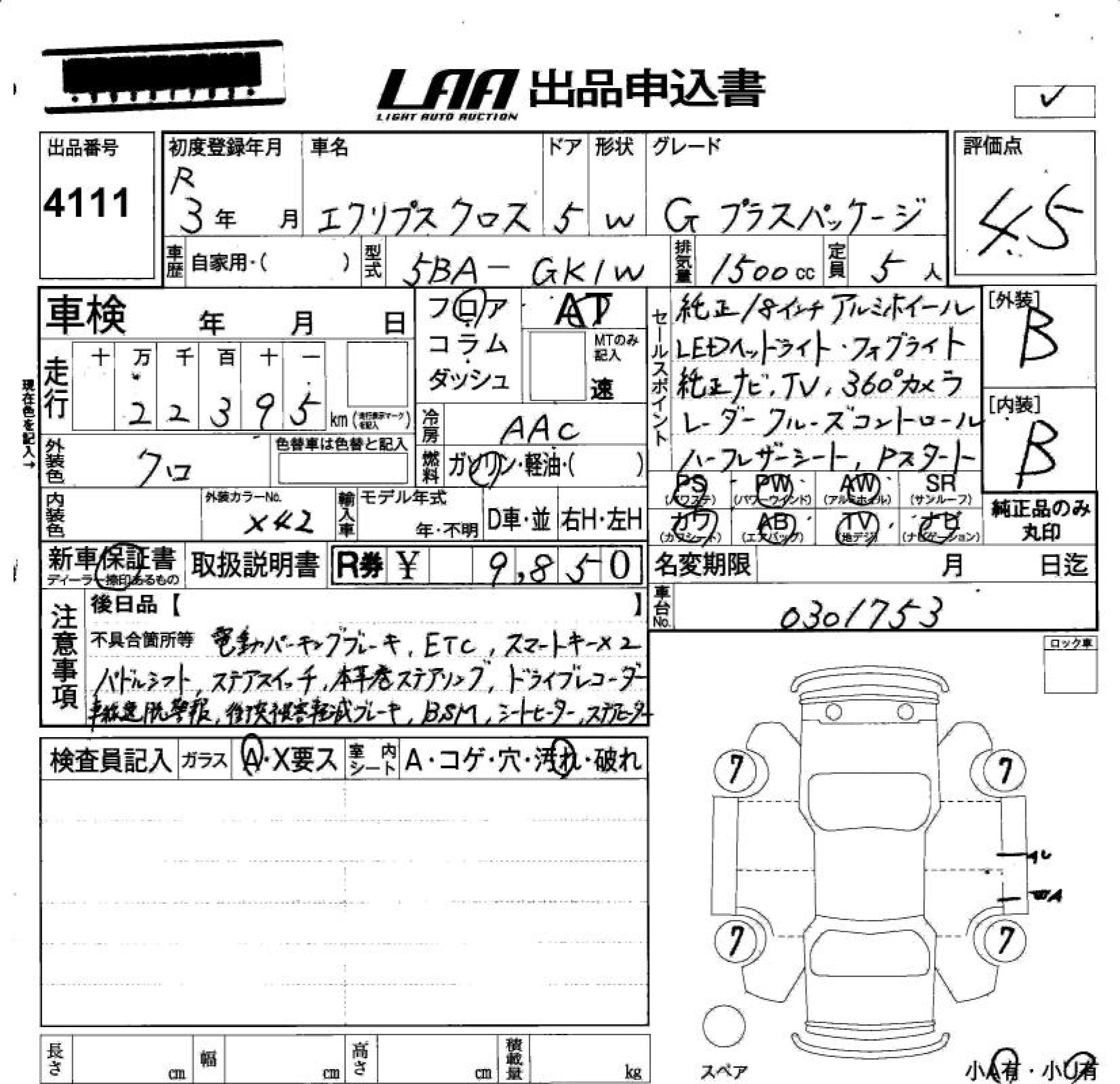 MITSUBISHI ECLIPSE CROSS