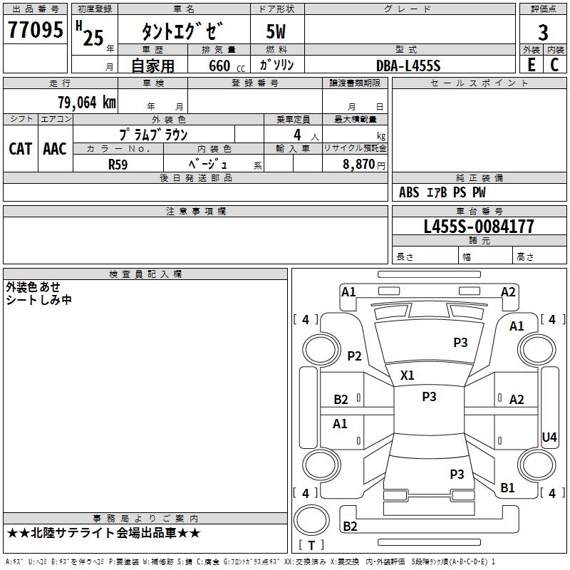 DAIHATSU TANTO EXE