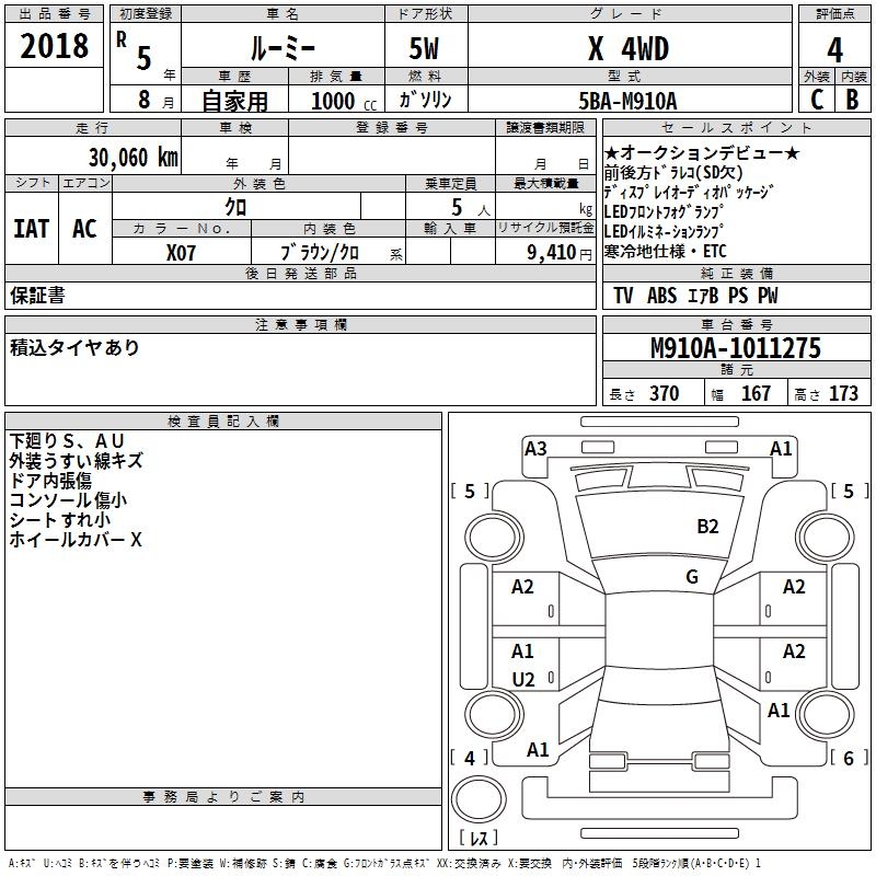 TOYOTA ROOMY