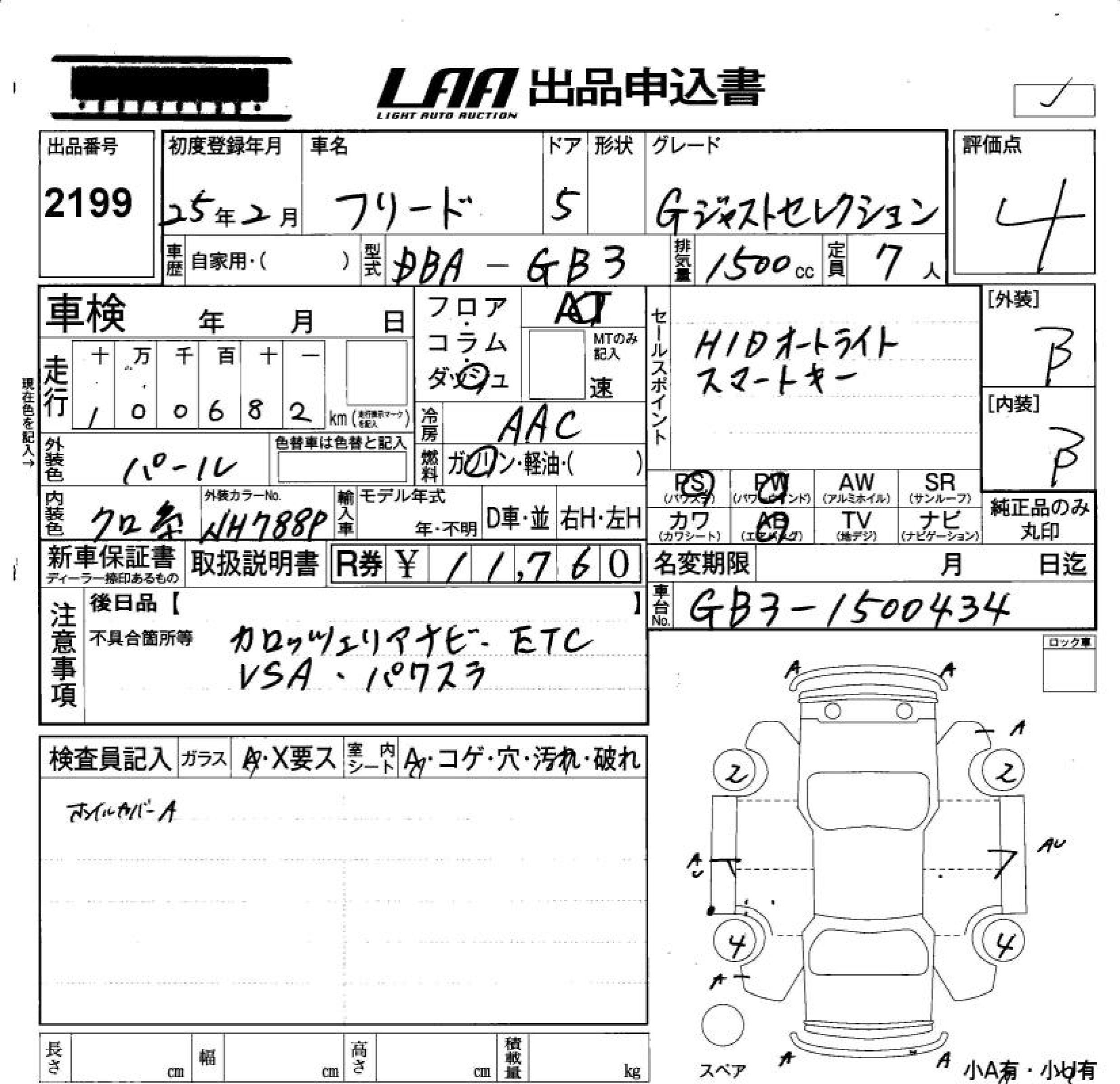 HONDA FREED