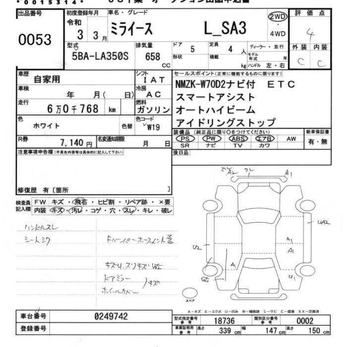 DAIHATSU MIRA E:S