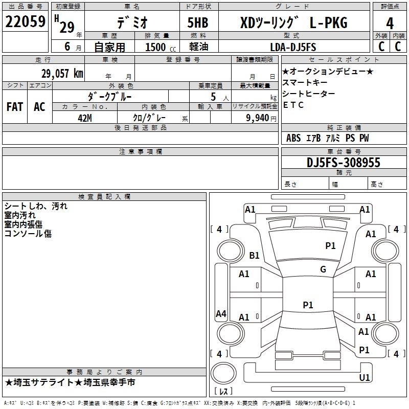 MAZDA DEMIO