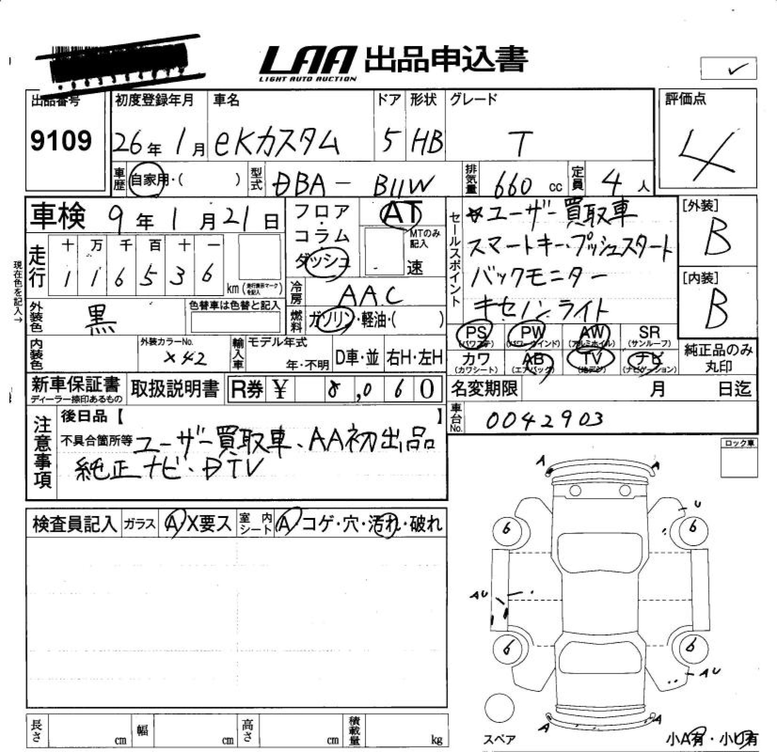 MITSUBISHI EK CUSTOM