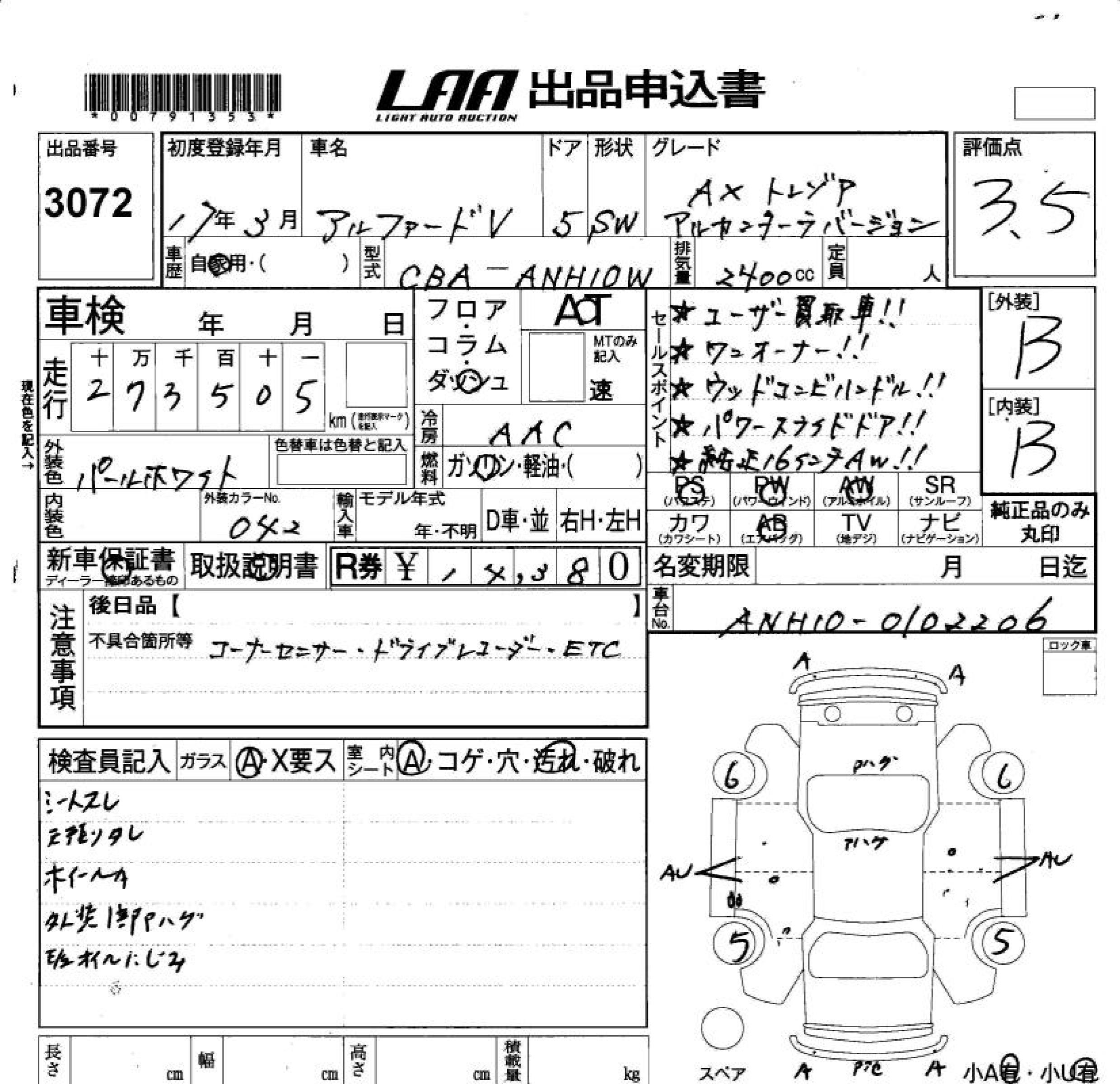 TOYOTA ALPHARD