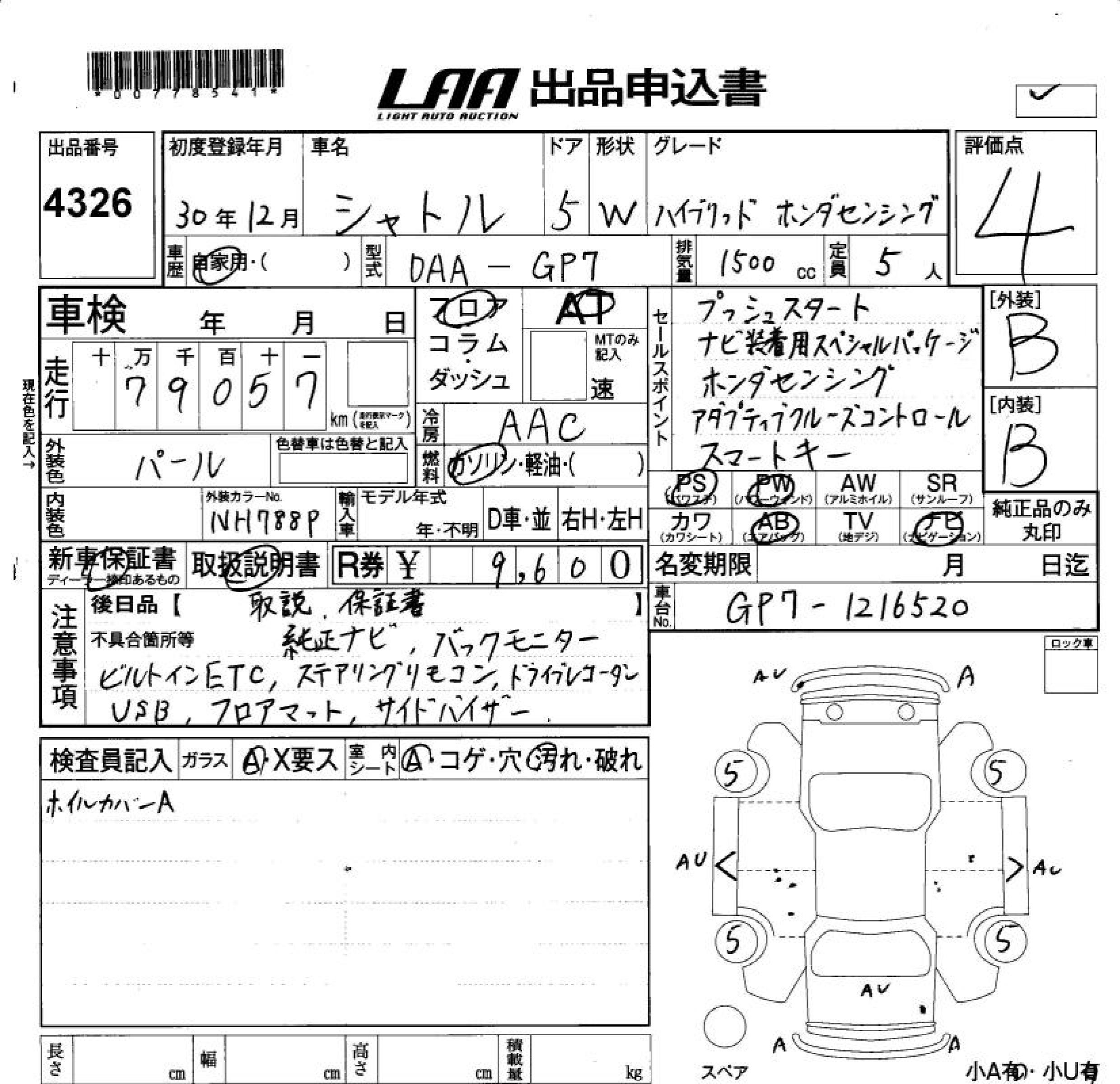 HONDA SHUTTLE