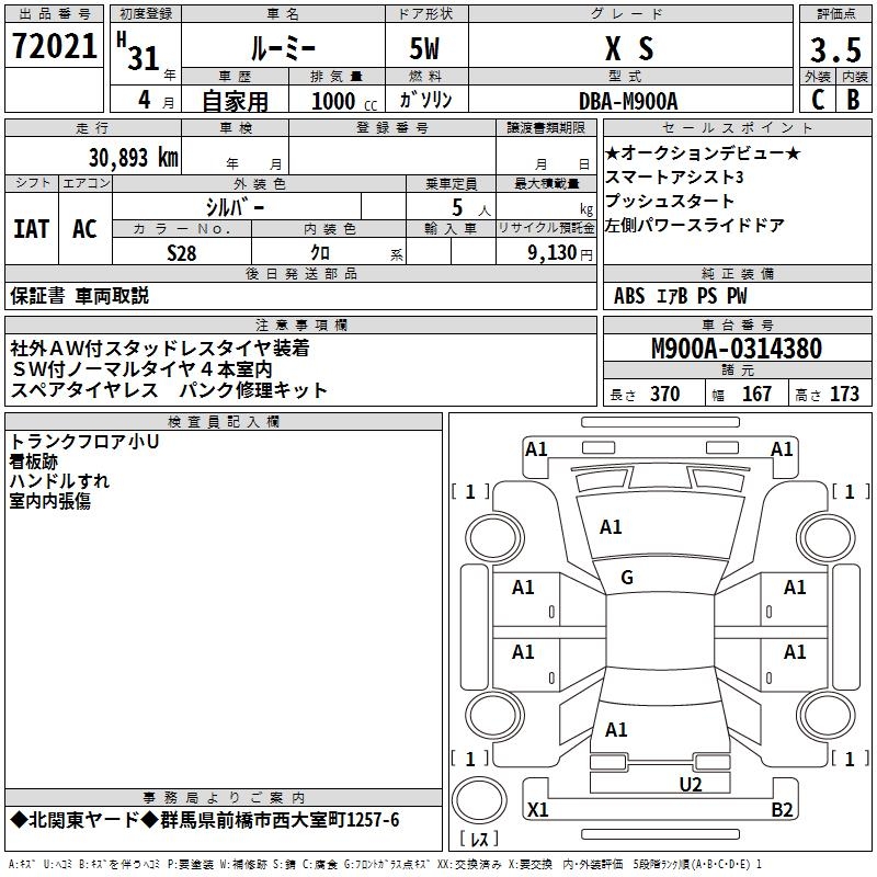 TOYOTA ROOMY