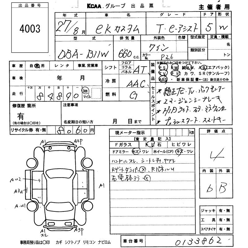 MITSUBISHI EK CUSTOM