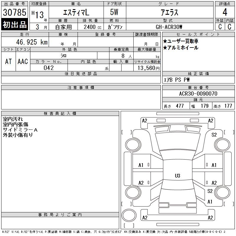 TOYOTA ESTIMA
