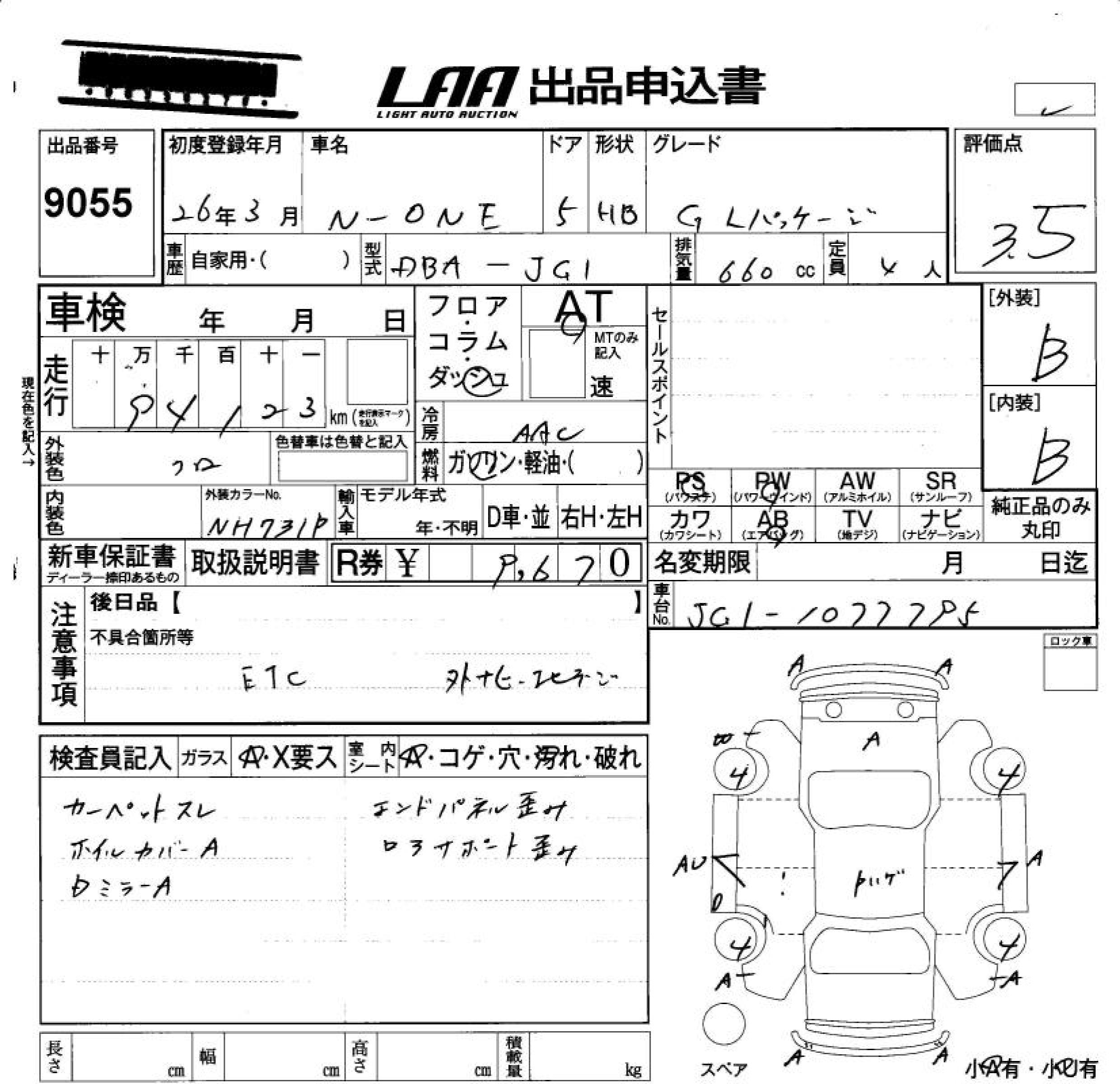 HONDA N-ONE