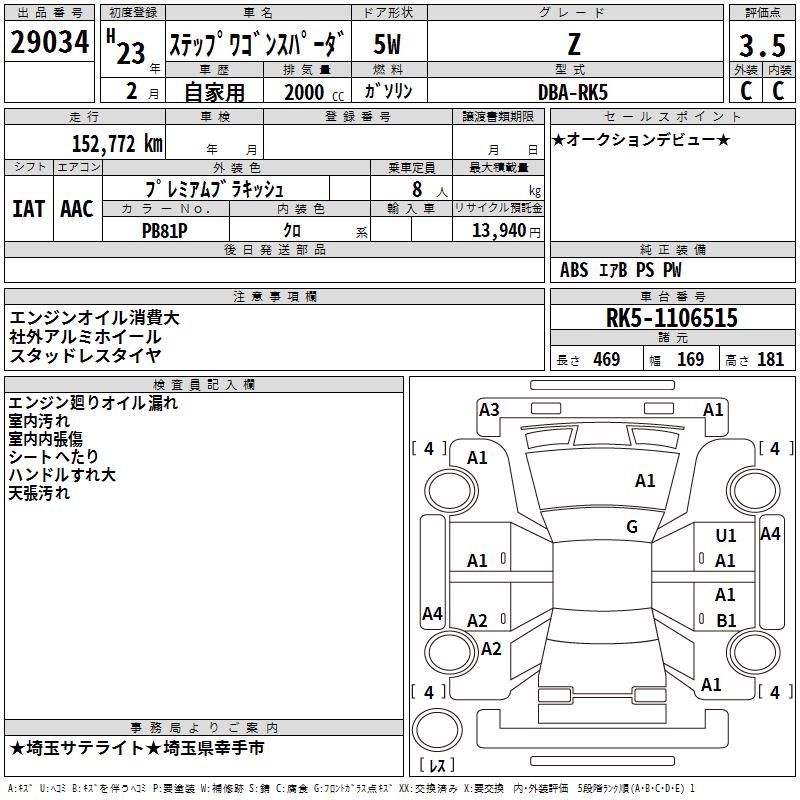HONDA STEPWGN