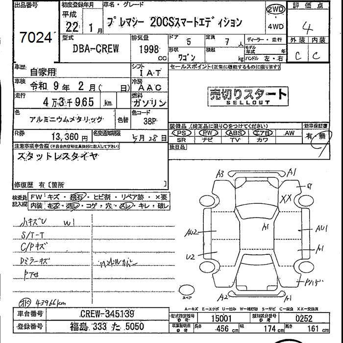 MAZDA PREMACY
