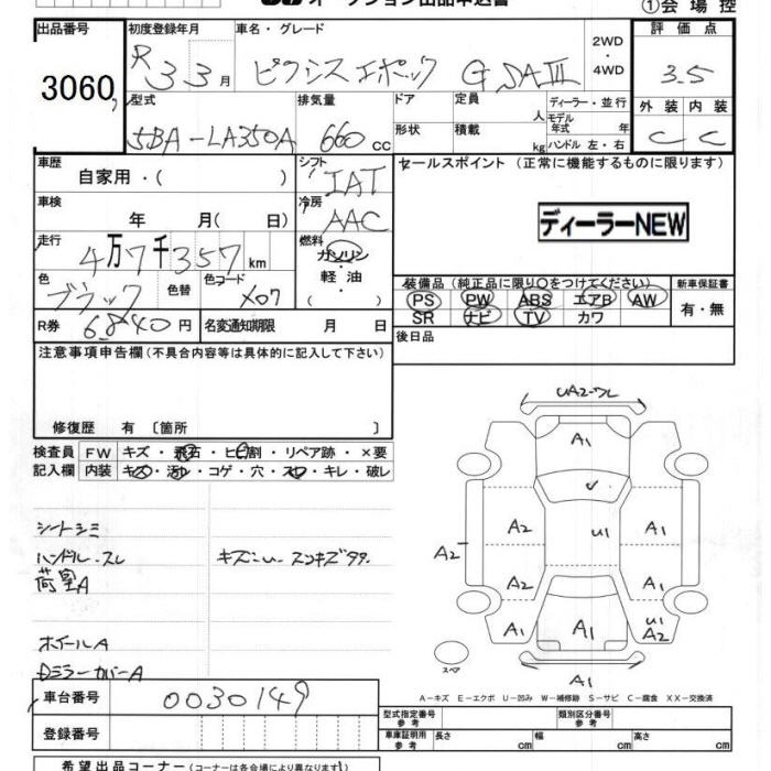 TOYOTA PIXIS EPOCH
