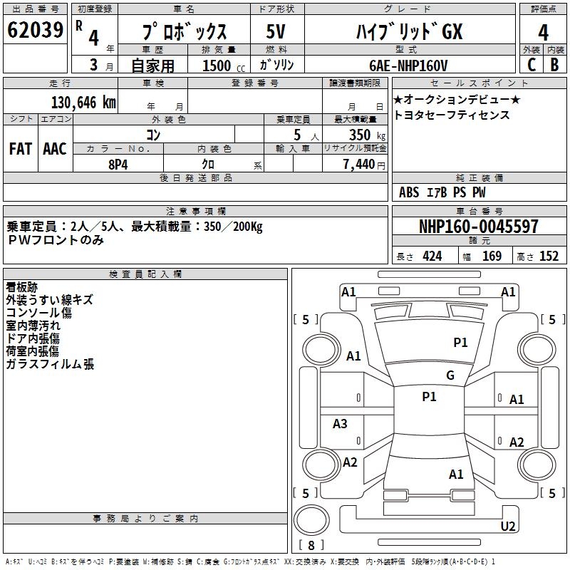 TOYOTA PROBOX