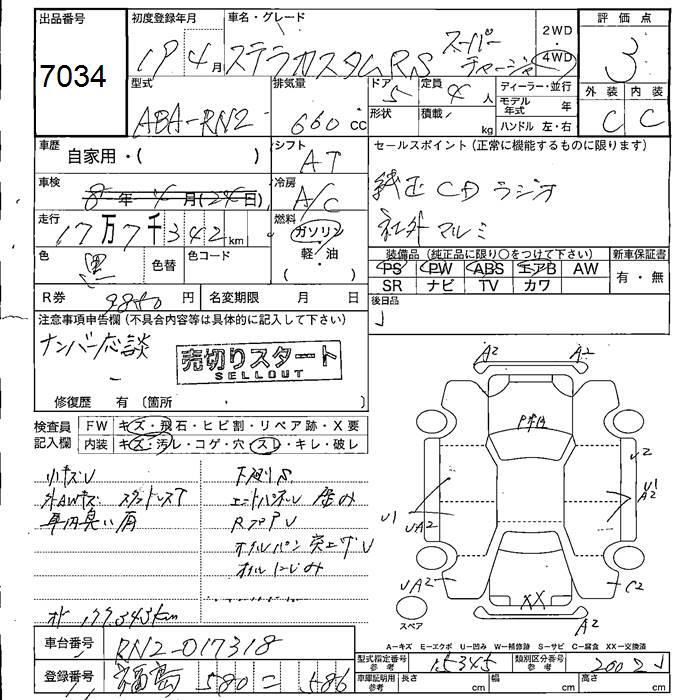 SUBARU STELLA