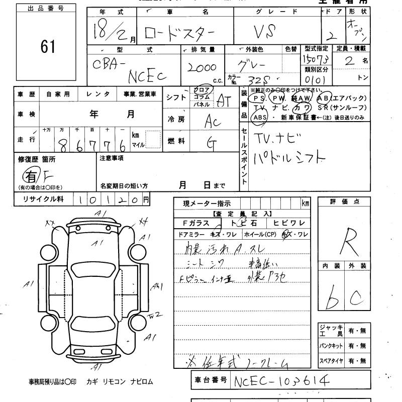 MAZDA ROADSTER