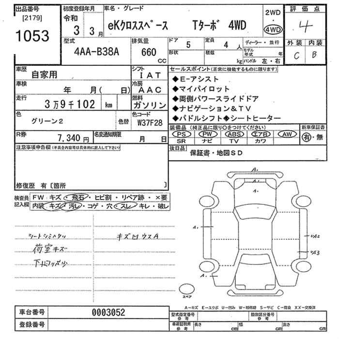 MITSUBISHI EK SPACE