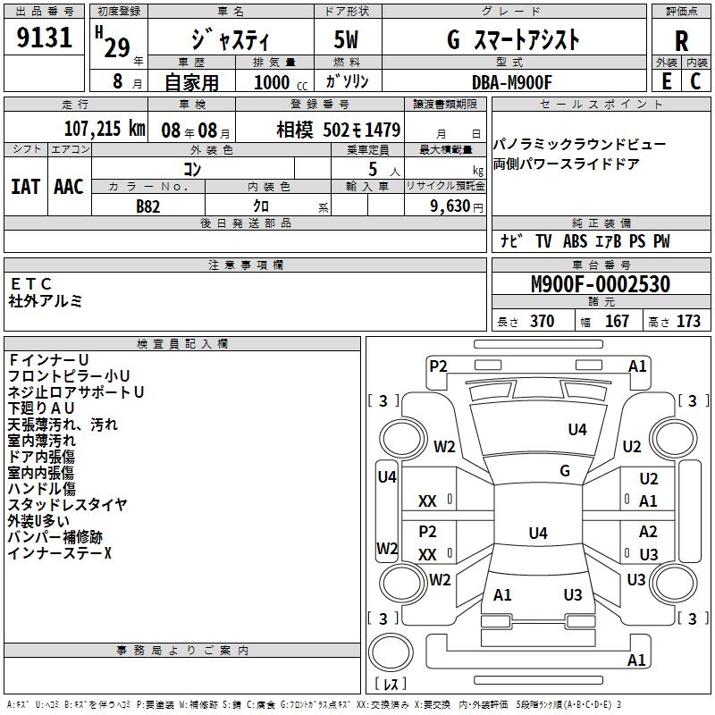SUBARU JUSTY