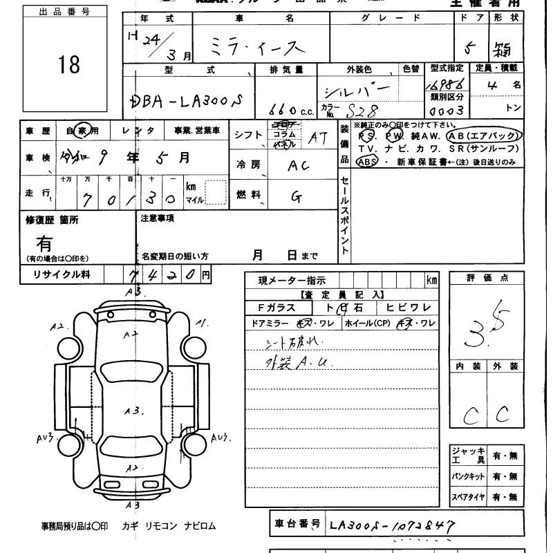 DAIHATSU MIRA E:S
