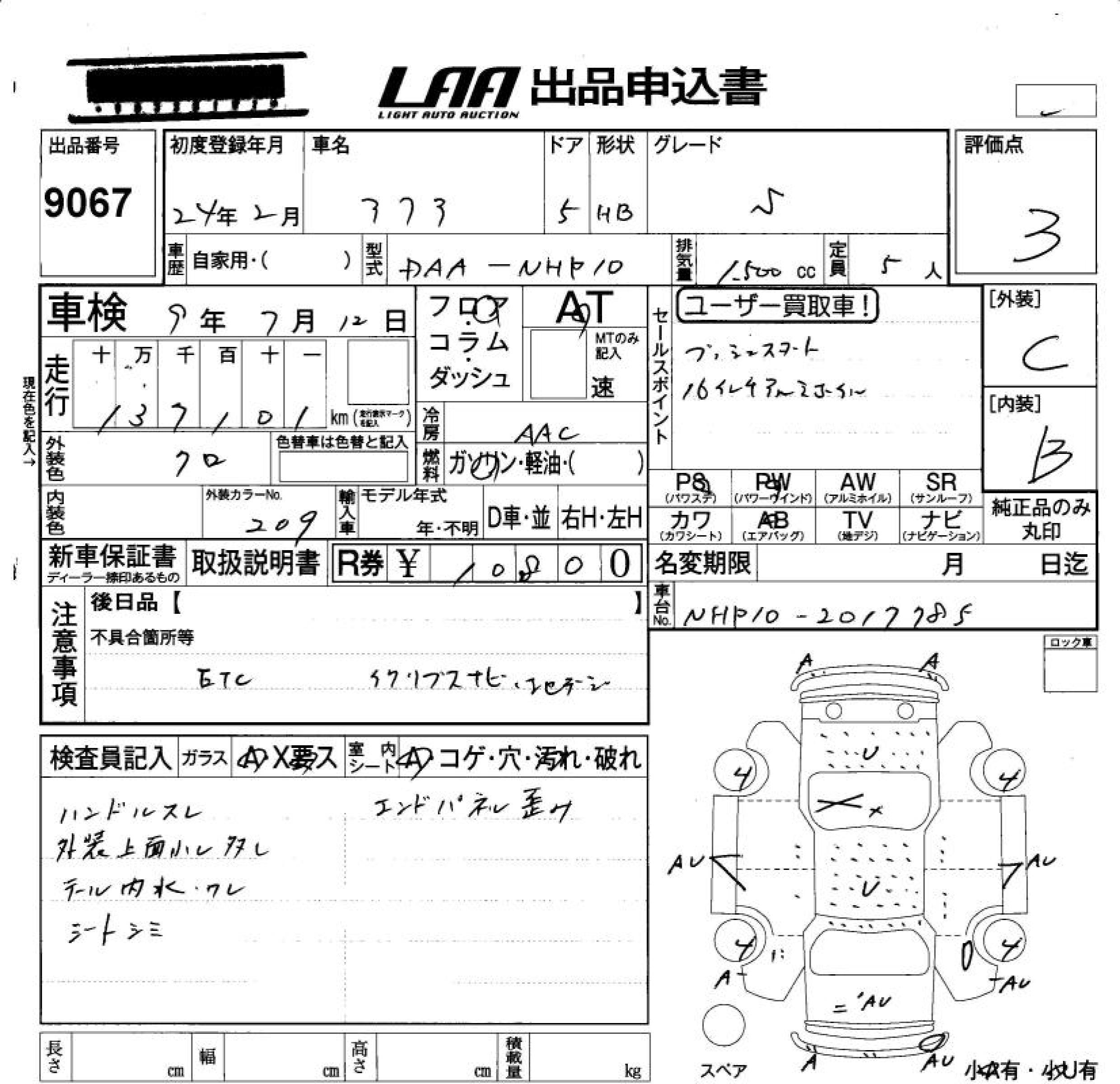 TOYOTA AQUA