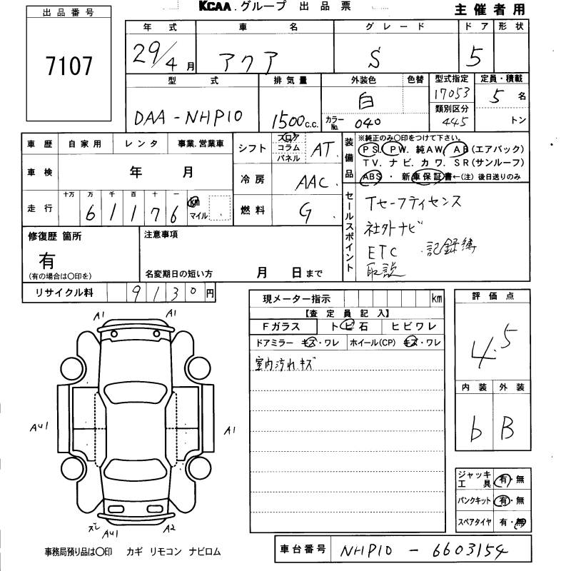 TOYOTA AQUA