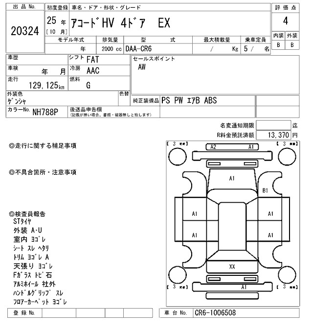 HONDA ACCORD