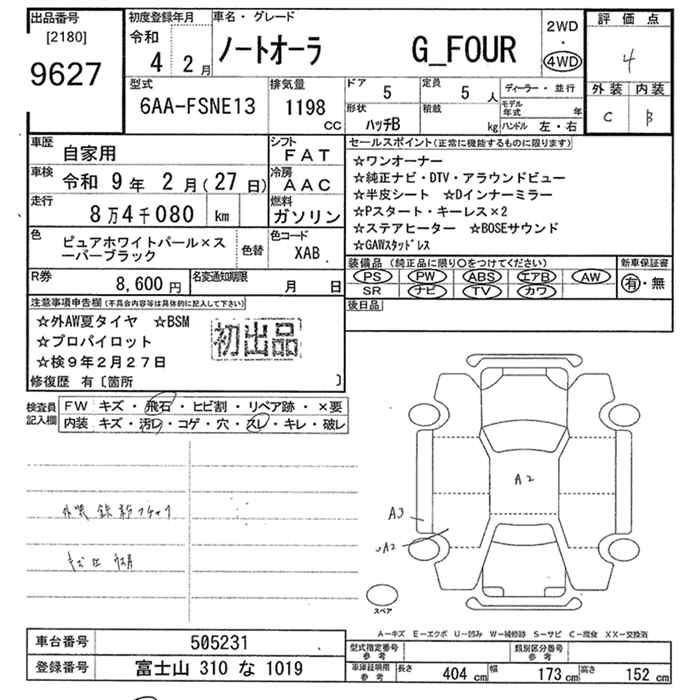 NISSAN AURA