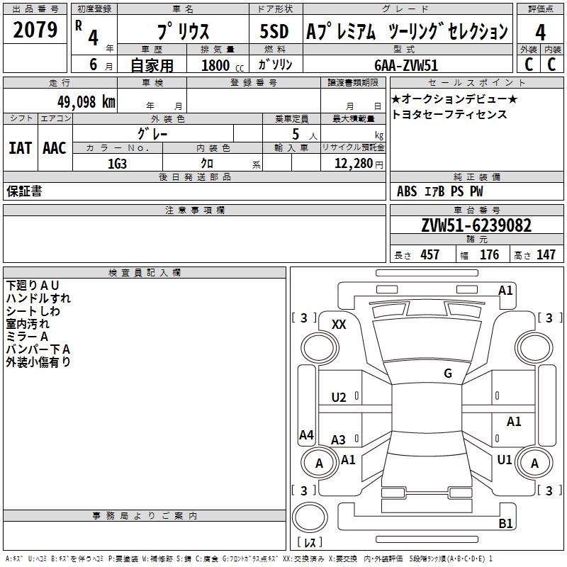 TOYOTA PRIUS