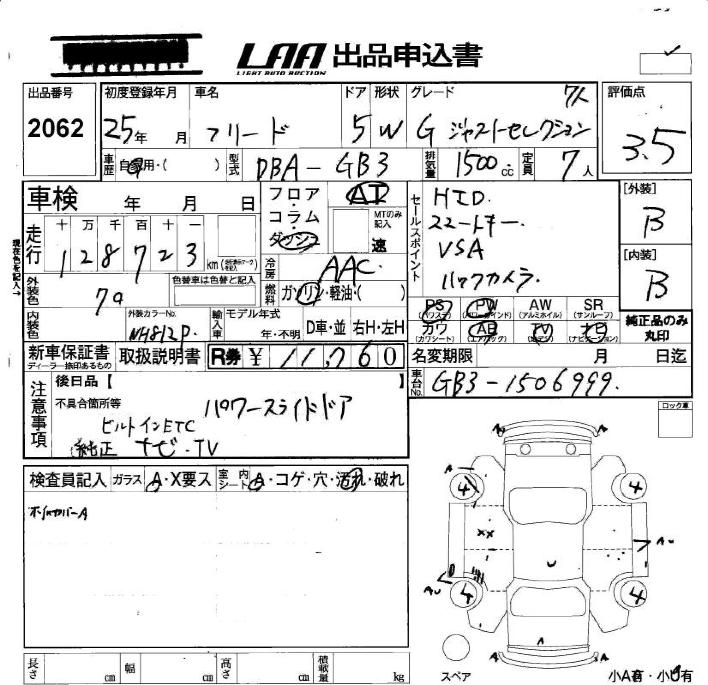 HONDA FREED