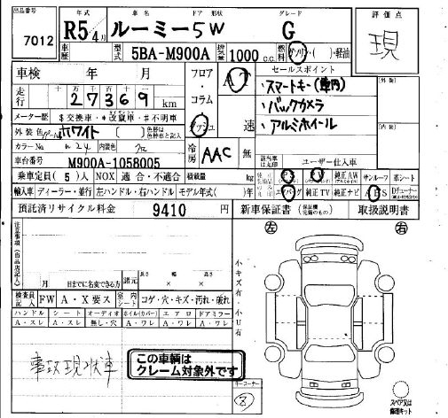 TOYOTA ROOMY