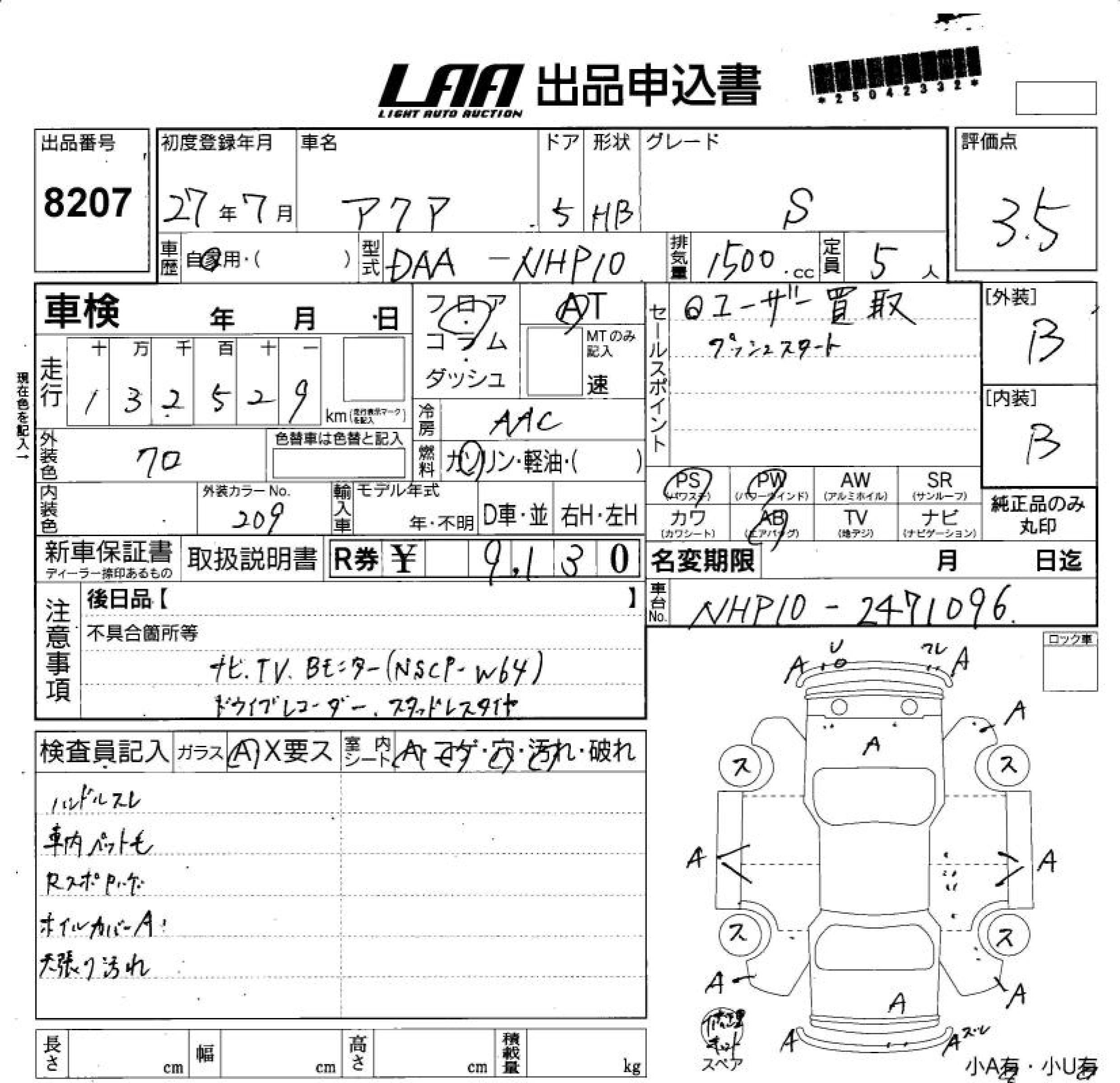 TOYOTA AQUA