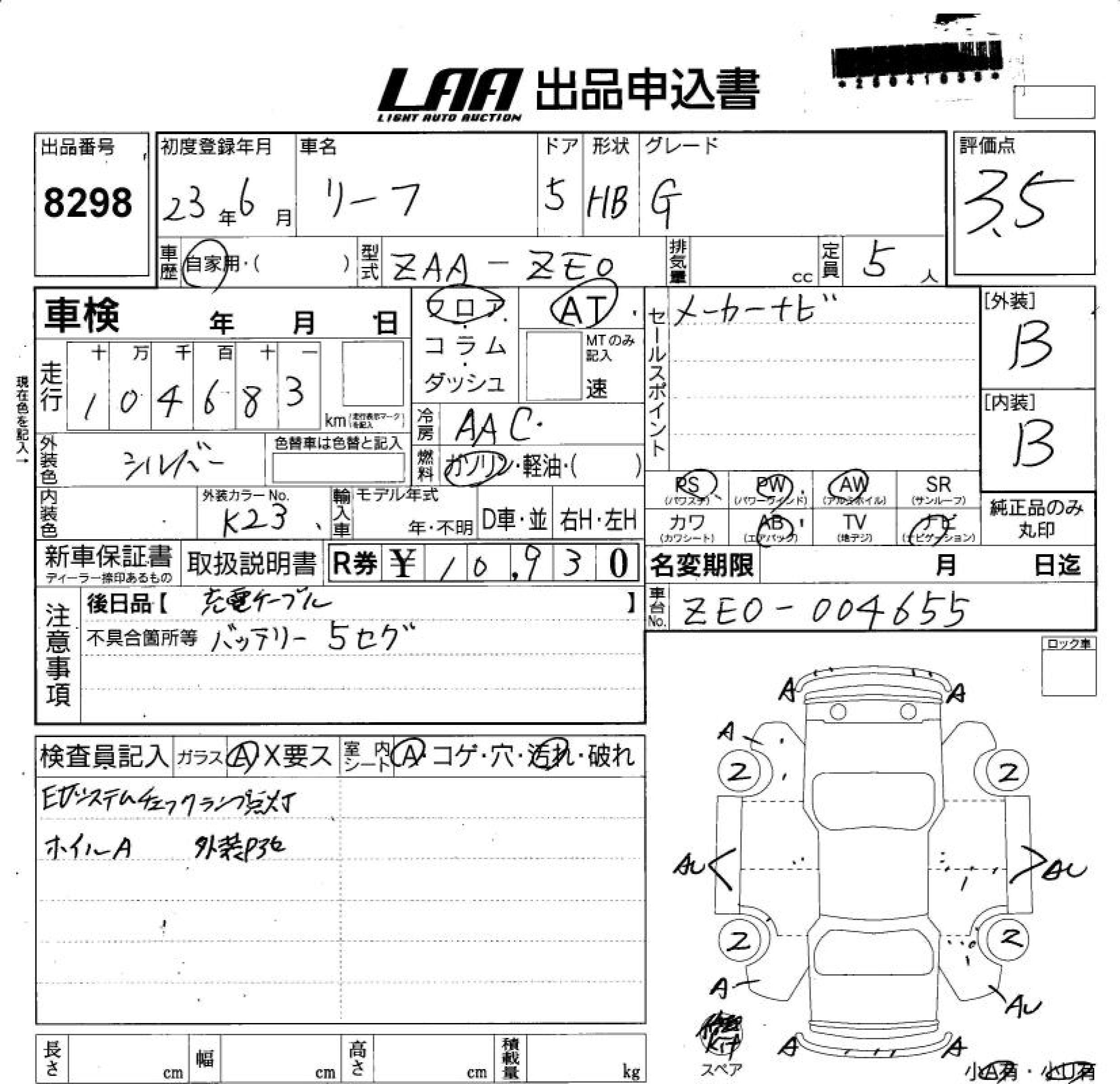 NISSAN LEAF
