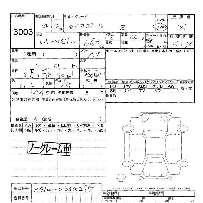 MITSUBISHI EK SPORT