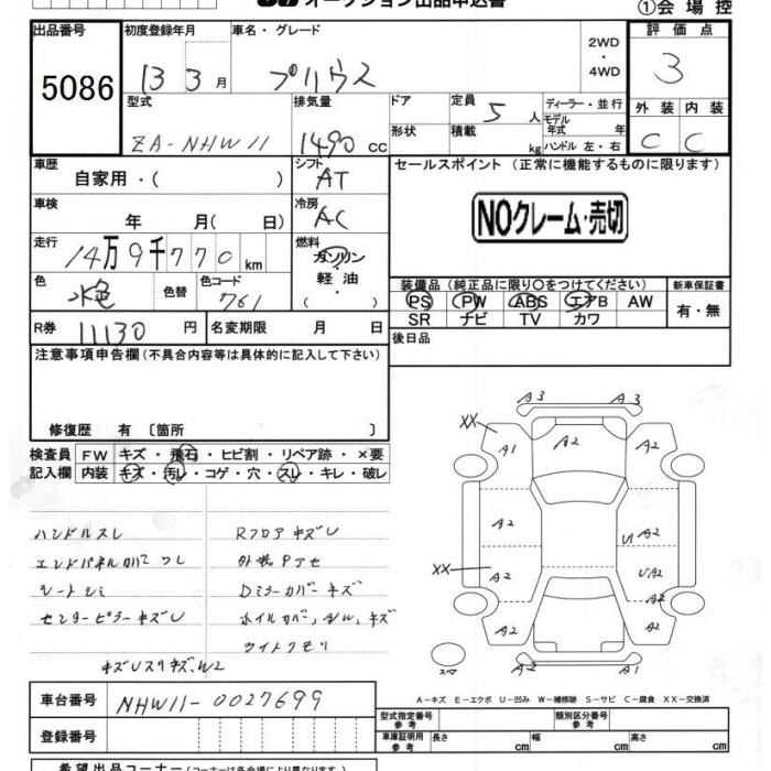 TOYOTA PRIUS