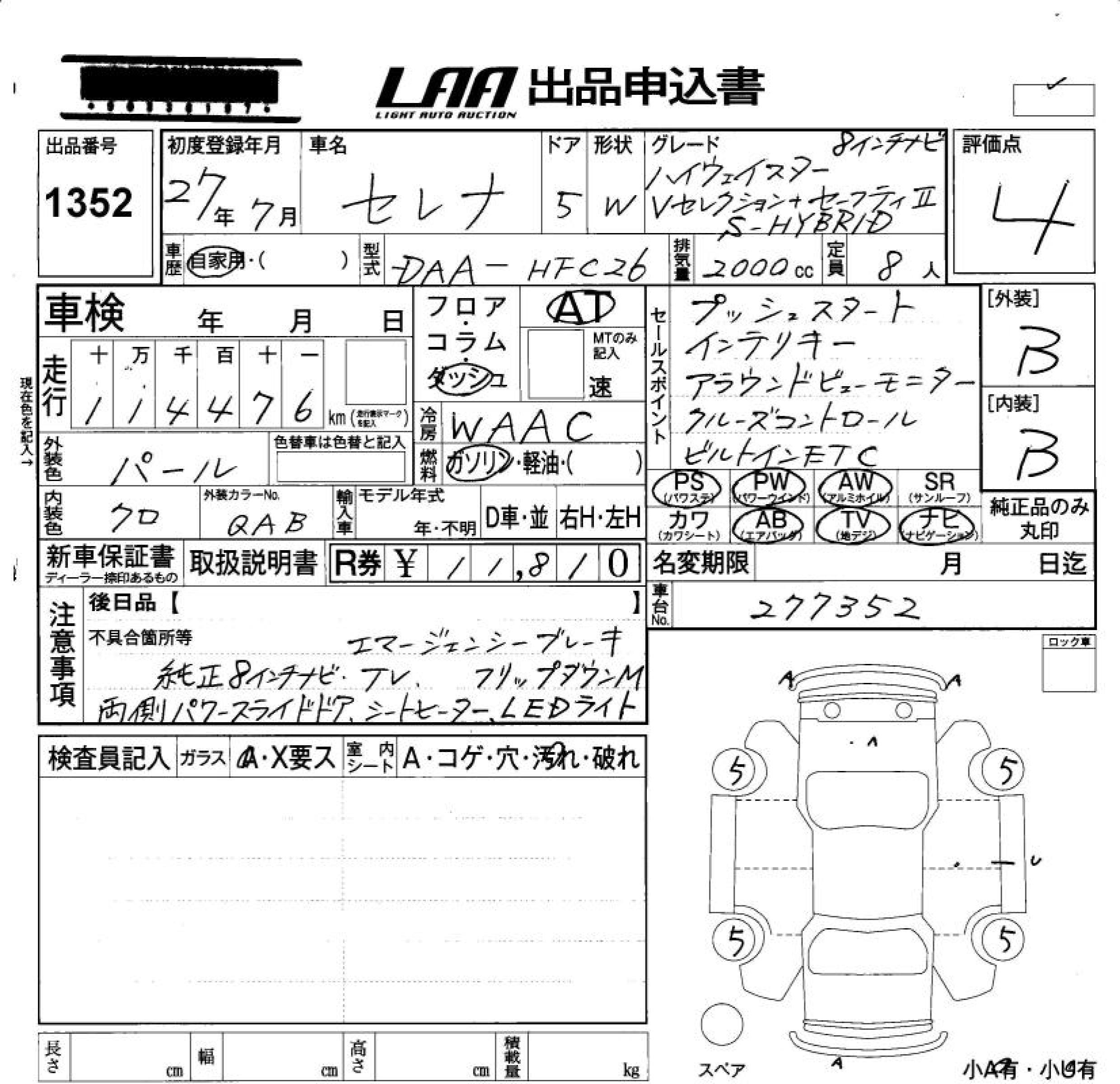 NISSAN SERENA