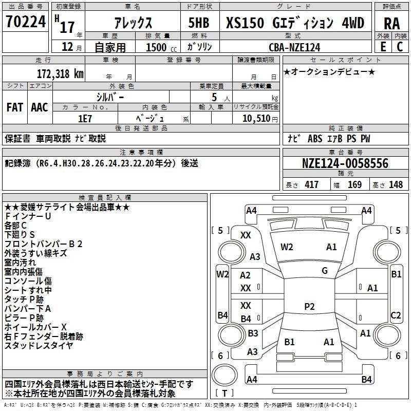 TOYOTA ALLEX