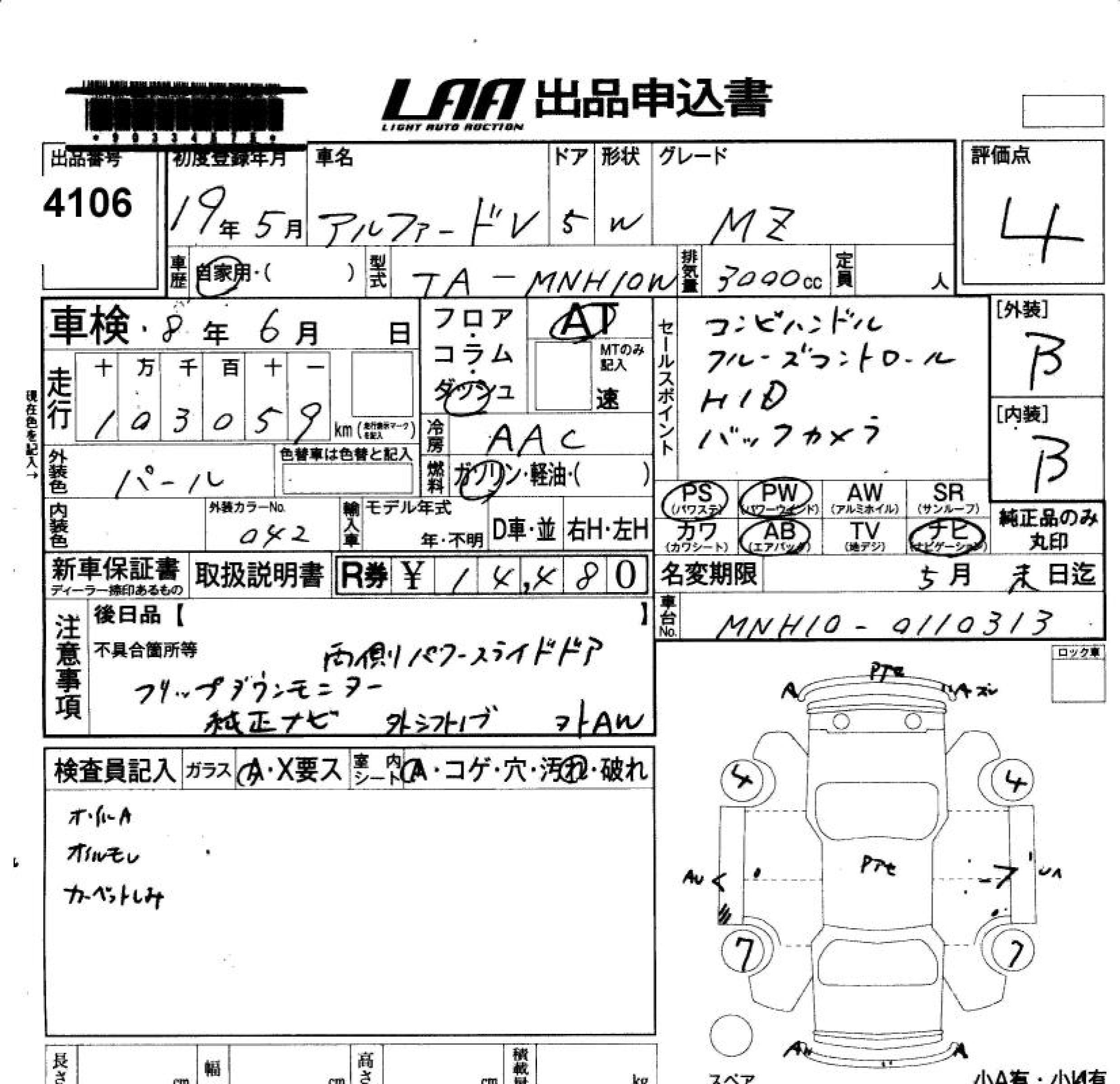 TOYOTA ALPHARD