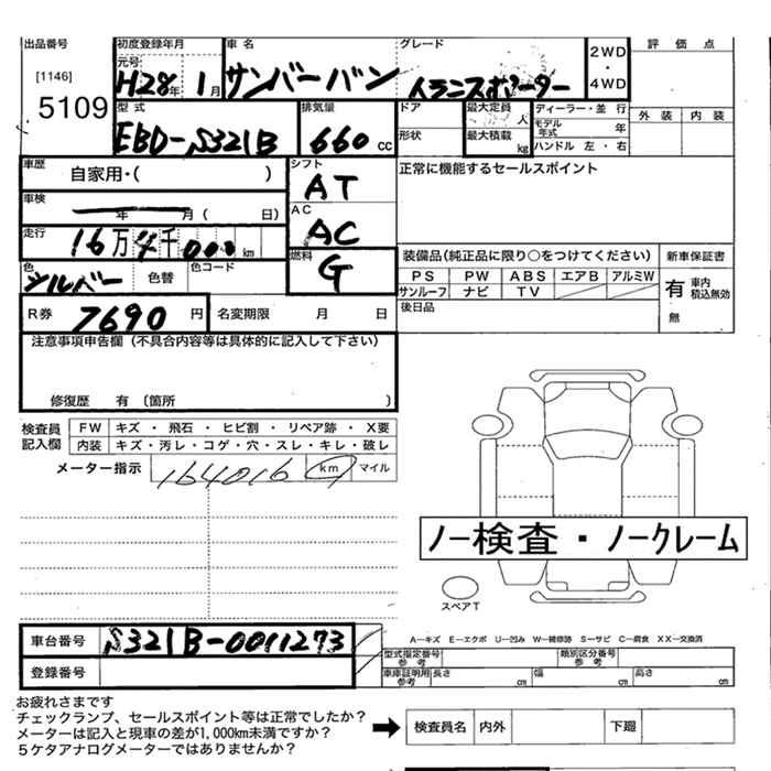 SUBARU SAMBAR