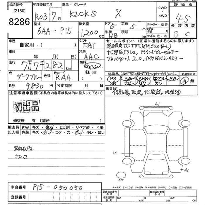 NISSAN KICKS