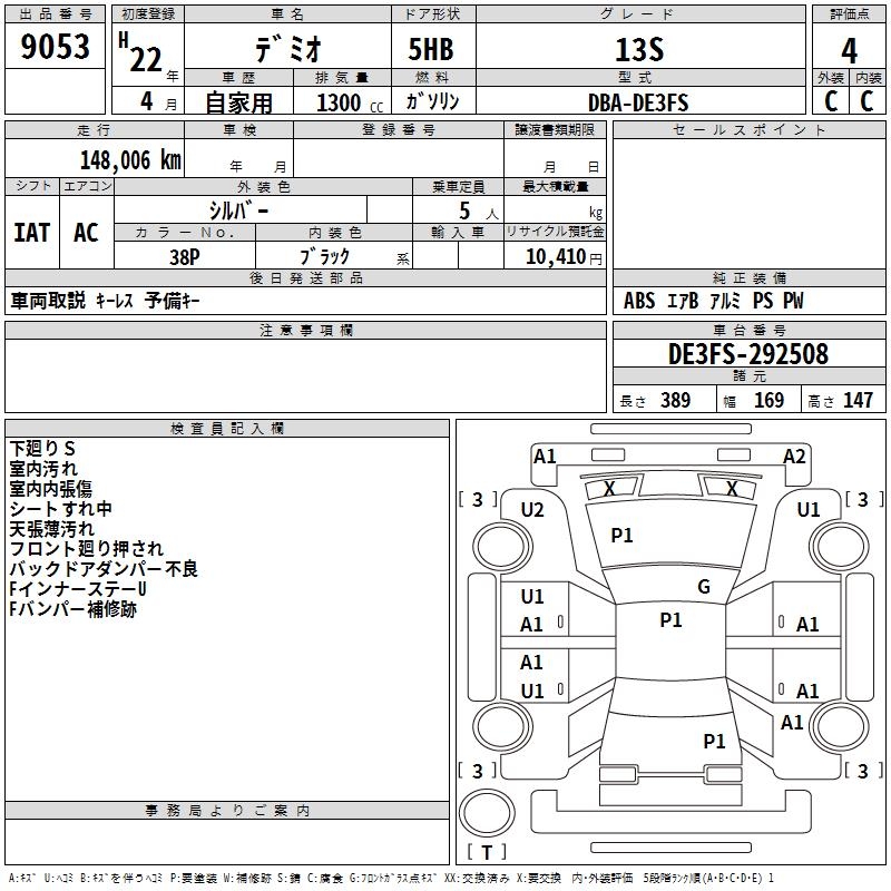 MAZDA DEMIO