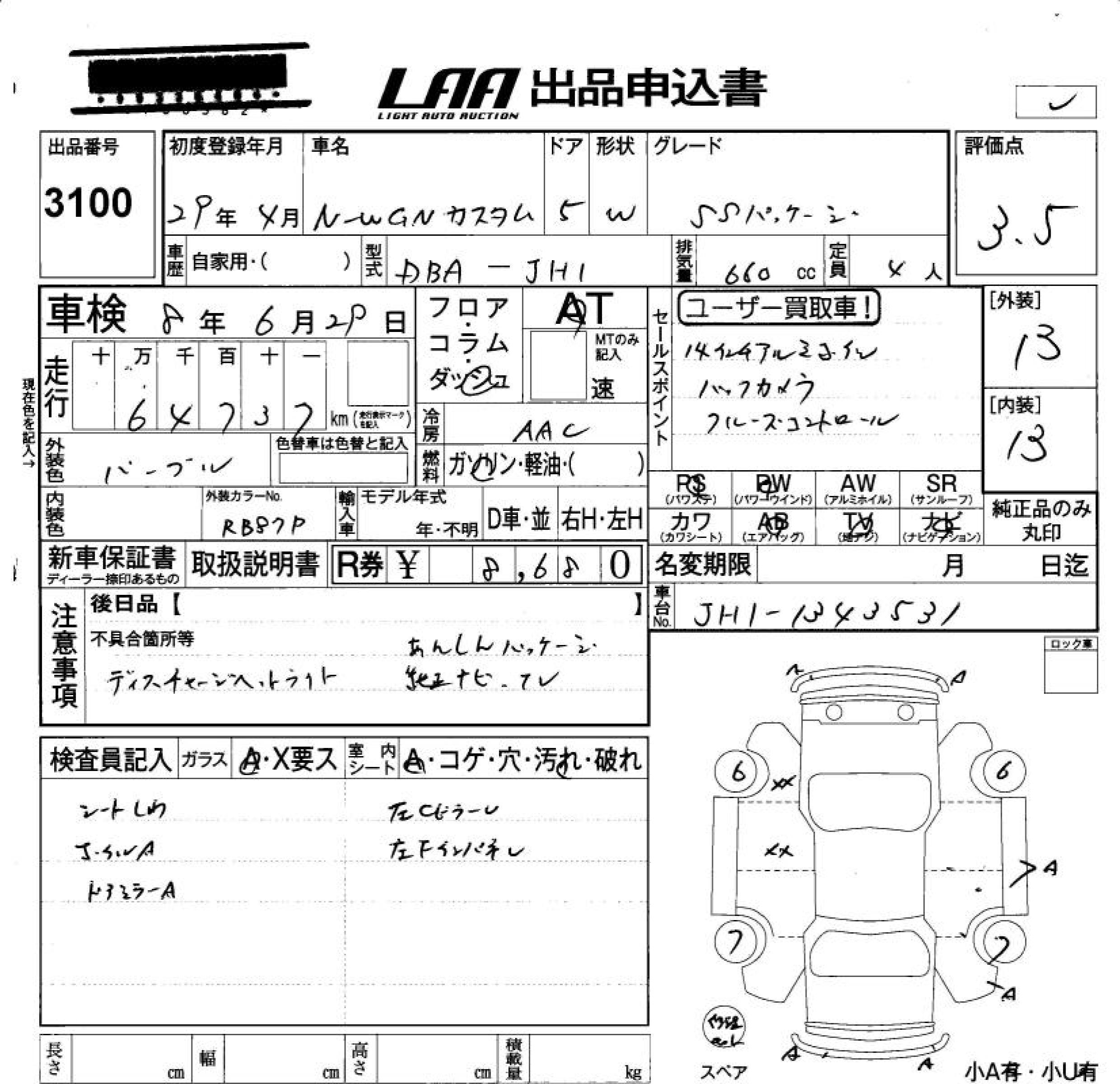 HONDA N-WGN