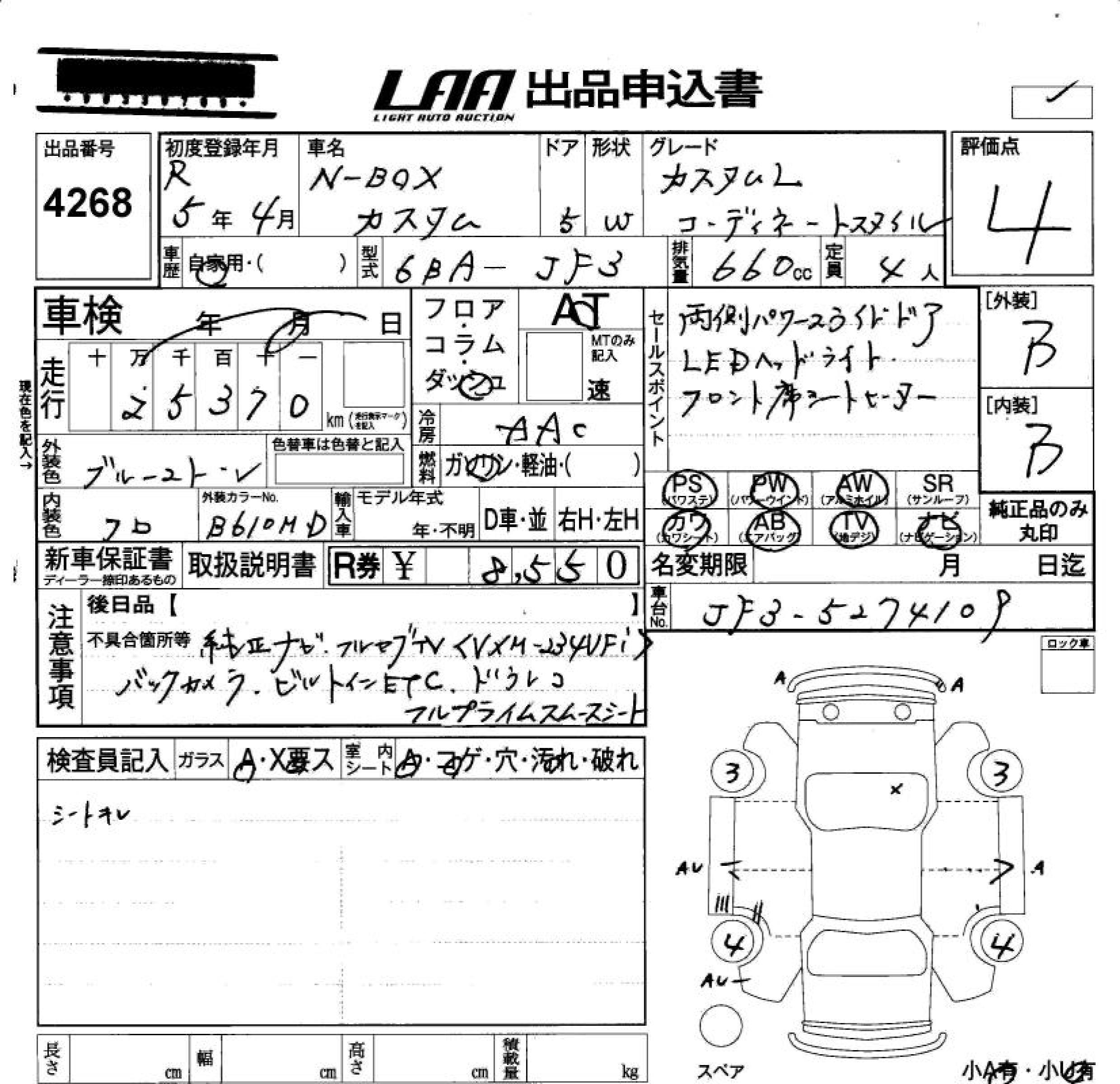 HONDA N-BOX