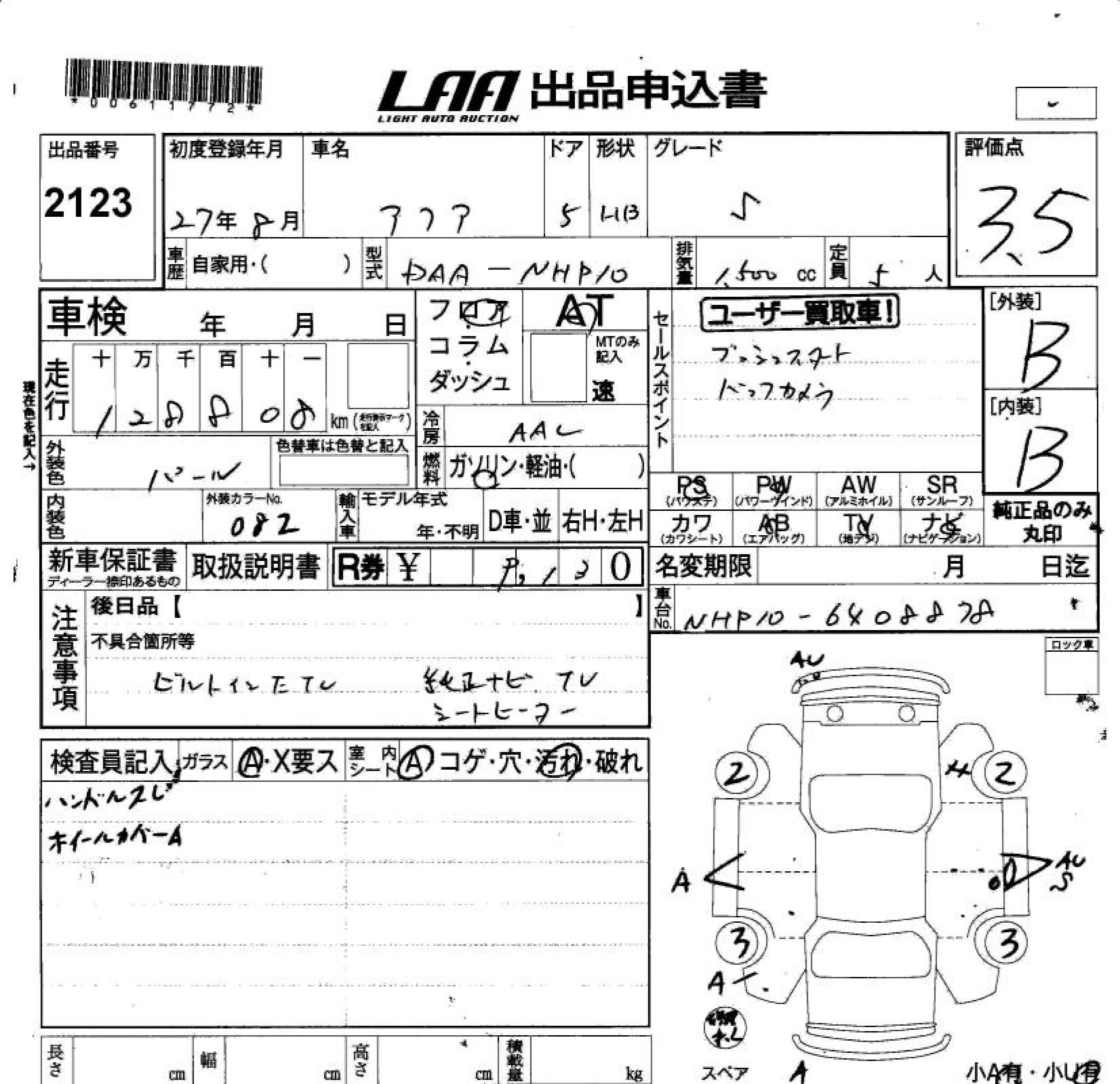 TOYOTA AQUA