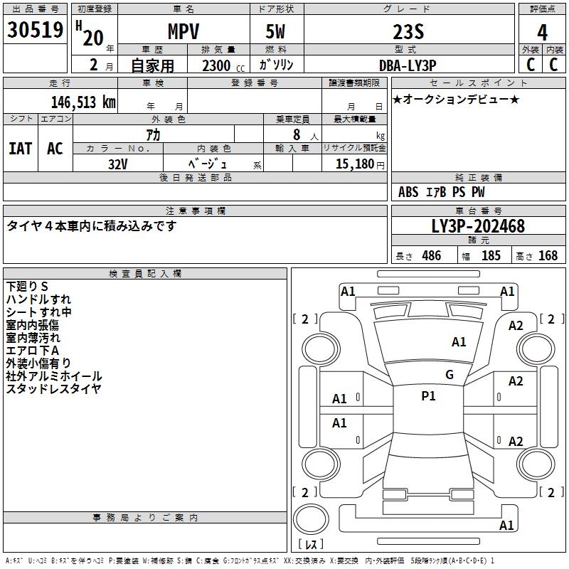 MAZDA MPV