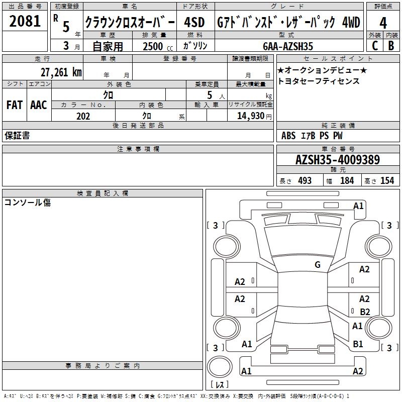 TOYOTA CROWN